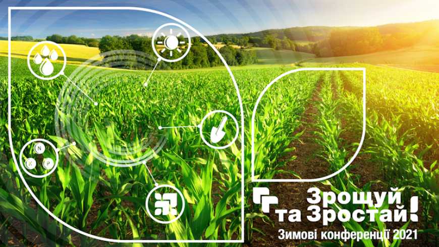 Рішення від BASF на часі
