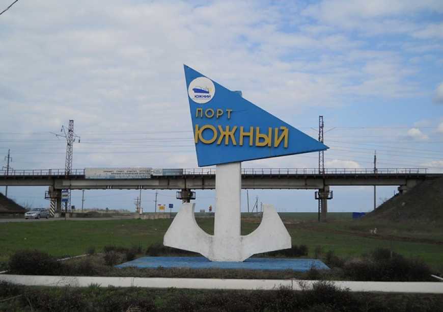 Порт &laquo;Южний&raquo; переходить на закупівлі через Prozorro