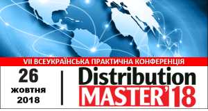 Трансформація в нові реалії: Що чекає дистрибуцію в майбутньому?