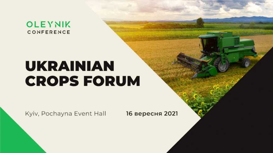 Незабаром в Києві відбудеться Ukrainian Crops Forum