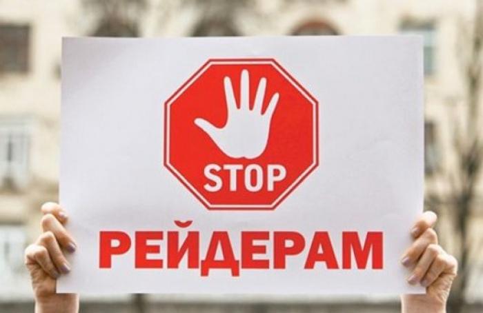 Підготовка «антирейдерського» законопроекту вийшла на фінішну пряму