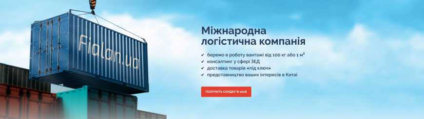 Які країни стають лідерами на ринку доставлення товарів із Азії?