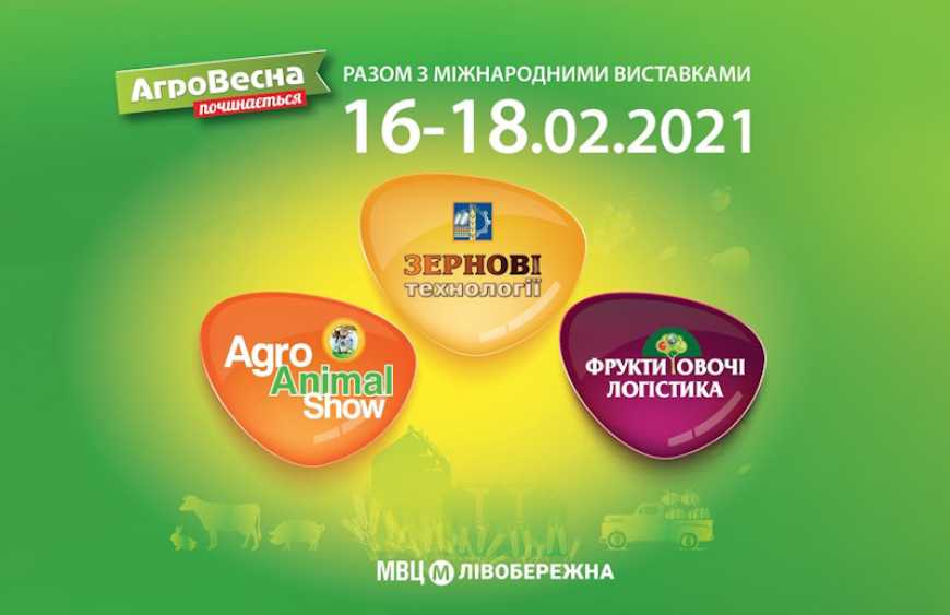 &laquo;АгроВесна 2021&raquo; відкривається вже завтра